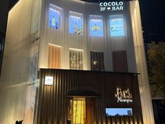 -南风(淮海街店)