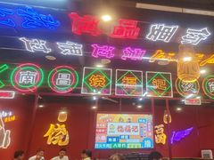 -饶福记·南昌烧烤大排档(九龙湖土著店)
