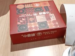 -小食迹贵阳丝娃娃(世纪金源店)