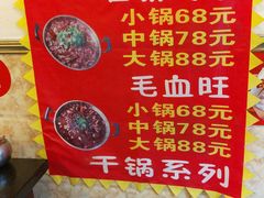 -胖娃古镇鸡杂(磁器口总店)