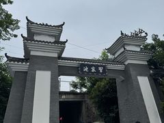 -习家池