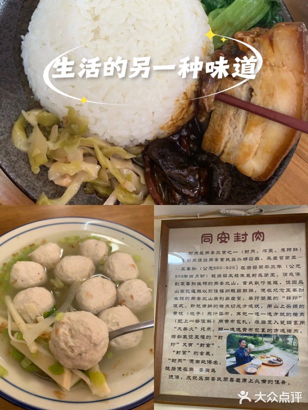 古早味的封肉饭来一碗！