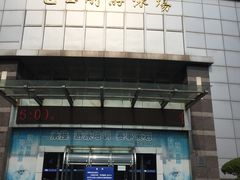-包玉刚游泳场(黄龙恒励大厦店)