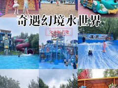 -欢乐水魔方水世界