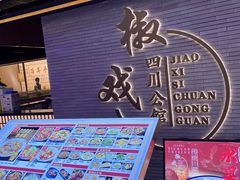 -和信广场(狮山店)