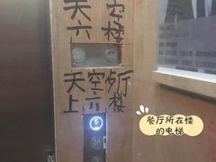 -天空花园餐吧·生日·团建(南山店)