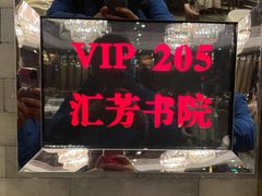 -正院大宅门烤鸭(首体店)