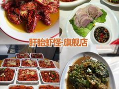 -盱眙虾怪·旗舰店