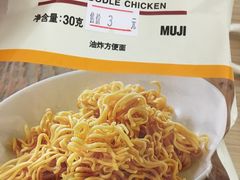 -MUJI无印良品(金狮广场店)