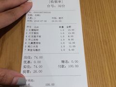 账单-蓉李记成都名小吃(武汉菱角湖万达店)