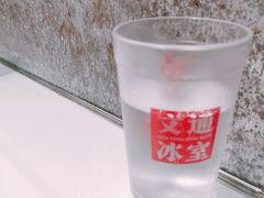 -文通冰室(北京路店)