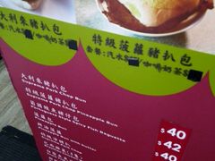 菜单-大利来记餐厅