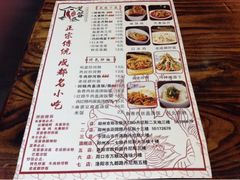 upload_pic-芙蓉巷成都名小吃(丹尼斯2天地店)