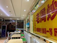 -老周炒拨拉(甘州总店)