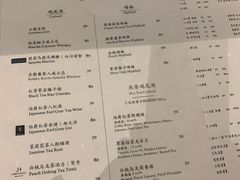 菜单-飛鳥製茶