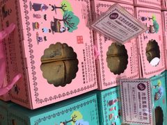 -钜记手信(兴华楼店)