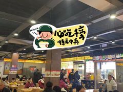 -西工饭庄快餐厅(西工小街店)