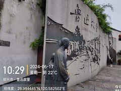 -小绍兴家宴·百年绍兴菜(鲁迅路店)