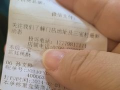 -三宝村点心连锁(长虹店)