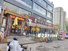 -蜀川川破店·江湖菜·烧烤(北京首店)