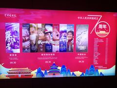 -首都电影院(金融街店 杜比全景声)