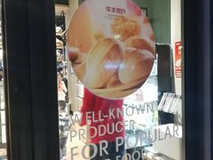 -华丰贺氏(营迹店)