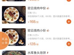 -烧肉馆(古北水镇景区店)