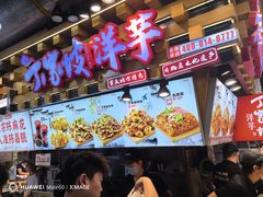 -周小亮丁家坡洋芋(全国总店)