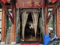 -老字号敖鸡肉