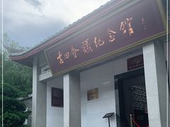 -古田会议纪念馆