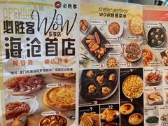 -必胜客(阿罗海店)