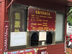 -珠海圆明新园