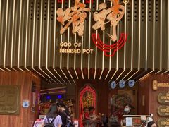 -啫神·广州地标美食(北京路店)