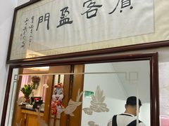 -腰记饭店(龙源路店)