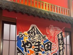 -隐月· 㐂和食屋(芝罘万达公馆店)