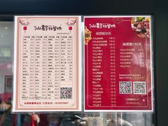 -仙都辣酱鸭(总店)