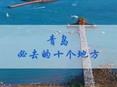 -栈桥景区