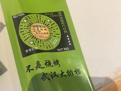 -不是烧烤·武汉大排档(亚运村店)