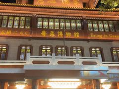 -广州酒家(文昌总店)
