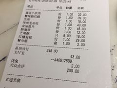 账单-二十八里太湖船菜(吉祥路店)