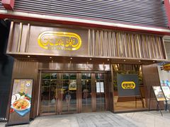 门面-大家乐(广州白云三元里2店)