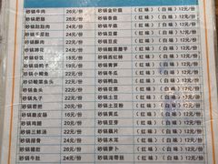 -沈妈砂锅(光华村店)