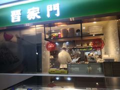 门面-晋家门(文峰广场店)