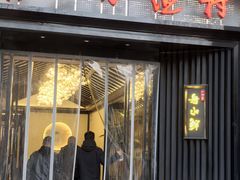 -舟小鲜·舟山小渔村(凤城四路中登广场店)
