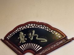 -金庆国际酒店-自助餐