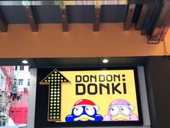 -DON DON DONKI(名珠城店)