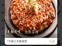 -万岁寿司(天河领展店)