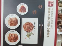 -全聚德(前门店)