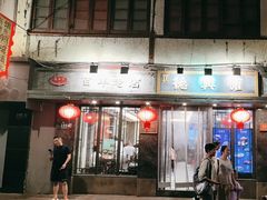 -德兴馆(山西南路店)