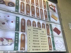 -清真·白记年糕(牛街北口店)